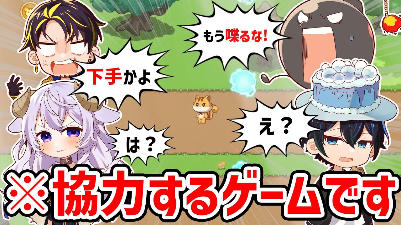 【怒号の嵐】4人で１つのキャラクターを操作する協力ゲームで喧嘩勃発ｗｗｗｗ【WASD/トリの冒険】