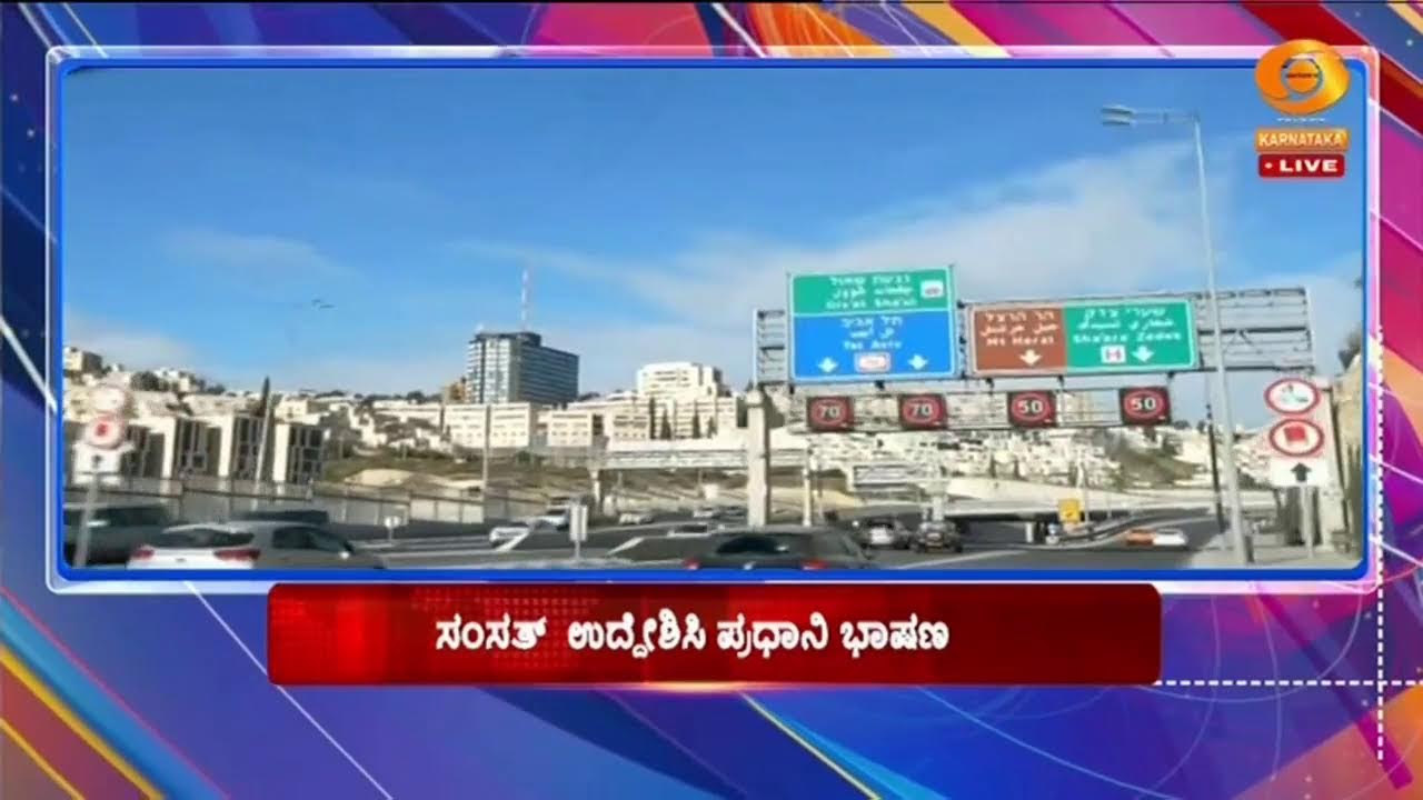 LIVE ; DD CHANDANA NEWS 25.02.2026 7.30 AM