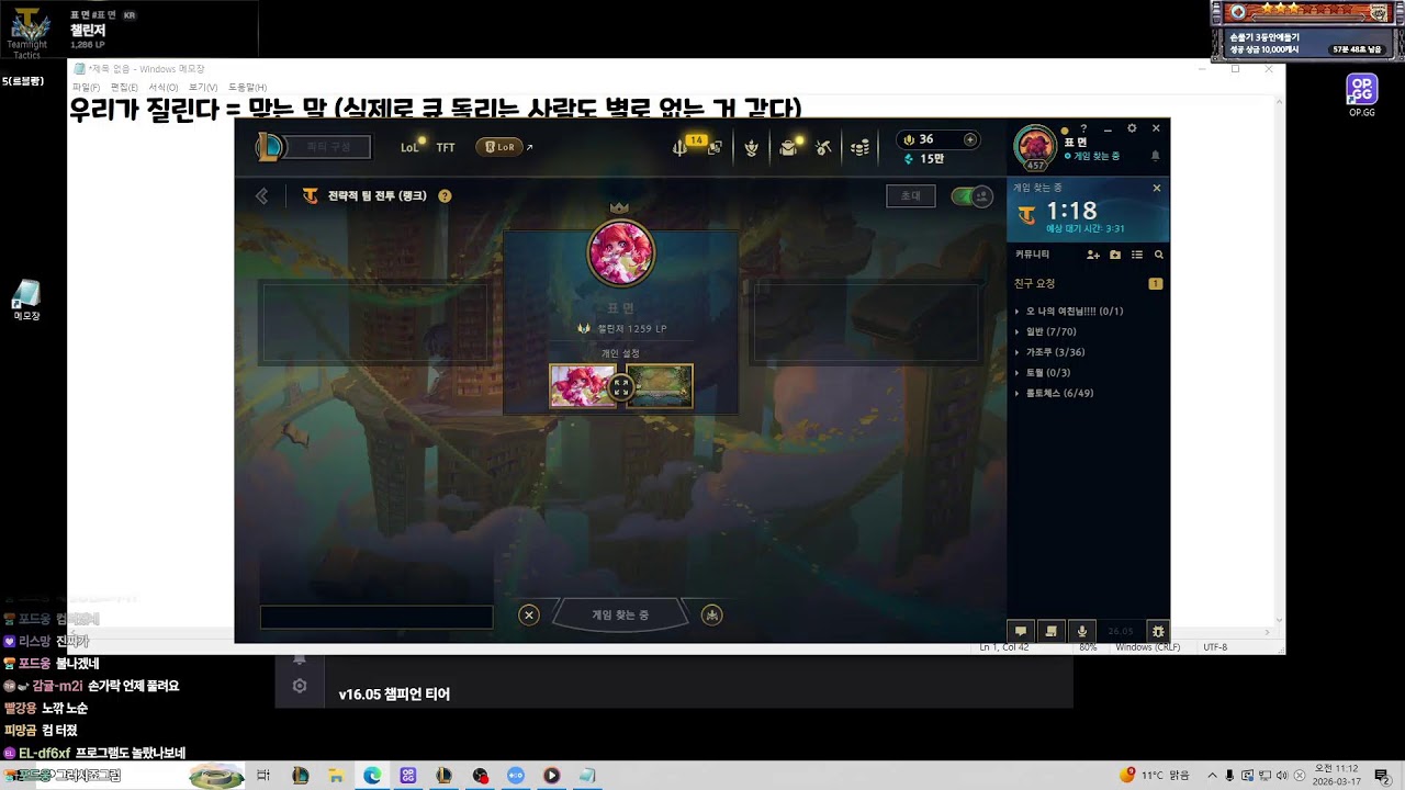 1300점 시작!! 패치 전 점수 보존 갈게요