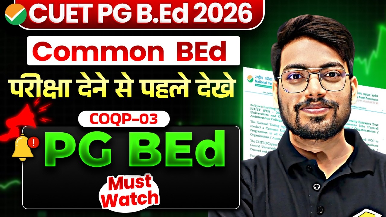 Must Watch🚨 Before CUET PG Common B.Ed Exam 2026 | Common BEd (COQP-03) Cutoff? By Rajneesh Sir