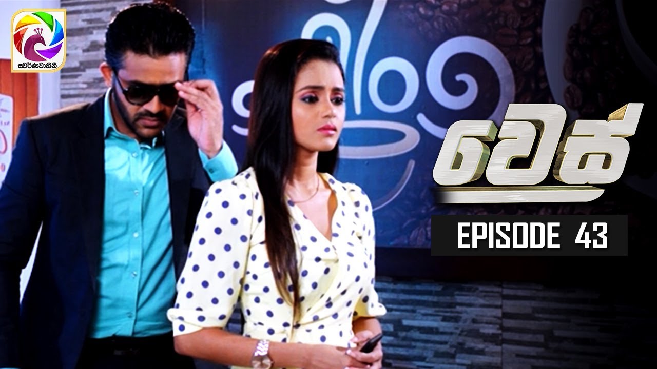 Wes (වෙස්) | Episode 43 | Swarnavahini