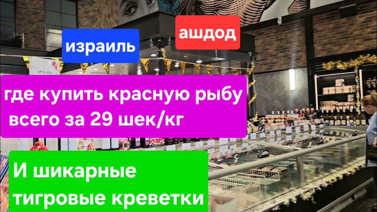 Полный обзор магазина деликатесов/Где купить продукты на праздничный стол/Большой выбор/Цены/Канкун