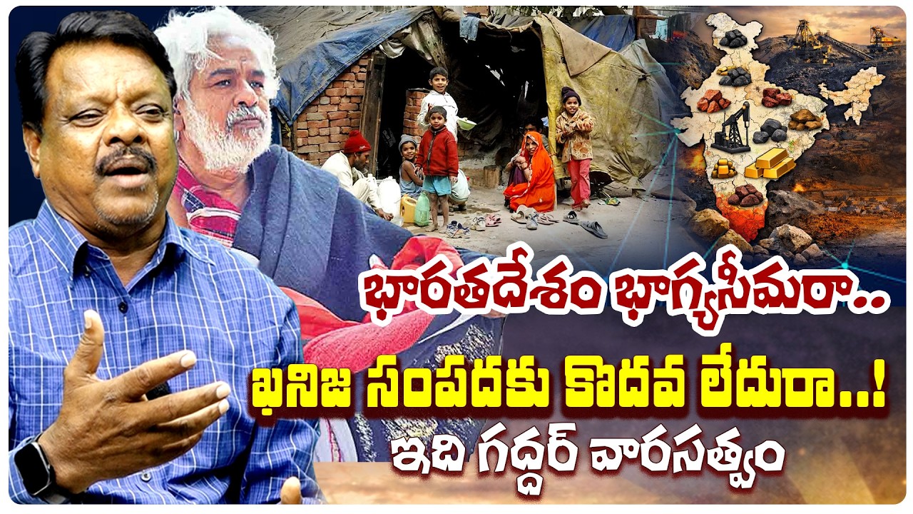 పేదోళ్ల ఉసురు తగిలి పోతివిరో రామన్న..! I Shanarthi Telangana