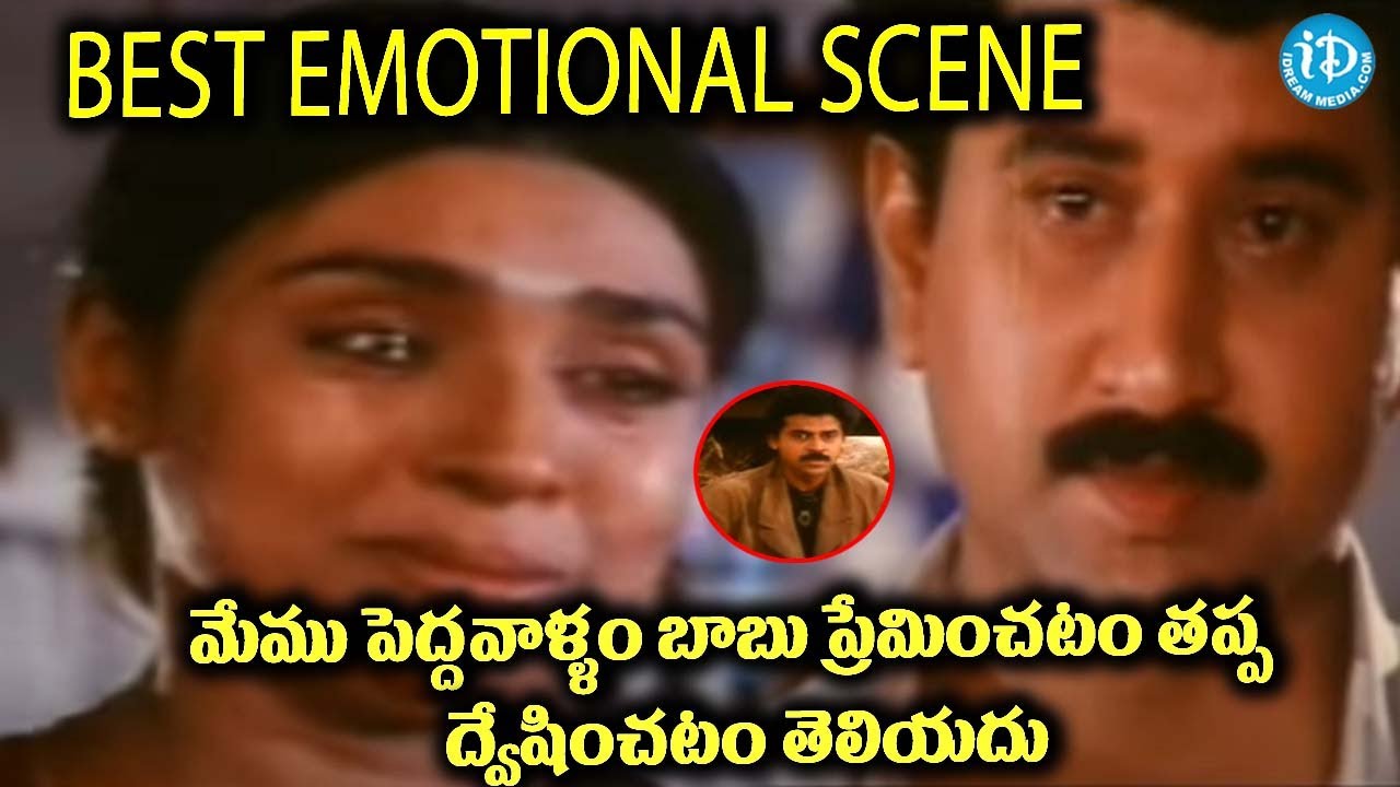 Kondapalli Raja Movie Scene Venkatesh Suman Sudhakar | iDream Adilabad