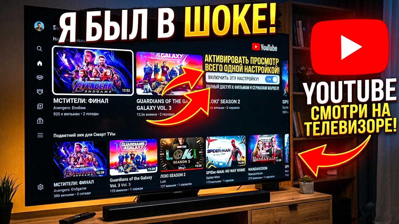 YouTube не работает на ТВ? ПРОСТОЕ БЕСПЛАТНОЕ Решение без настройки VPN на роутере ?