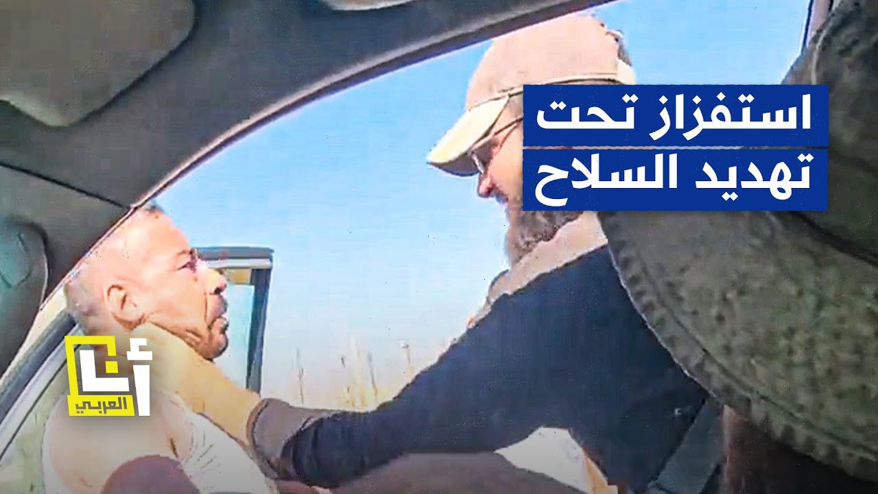 فيديو يوثق اعتداء مستوطنين على شبان فلسطينيين بقوة السلاح ومحاولة منعهم من دخول أرضهم