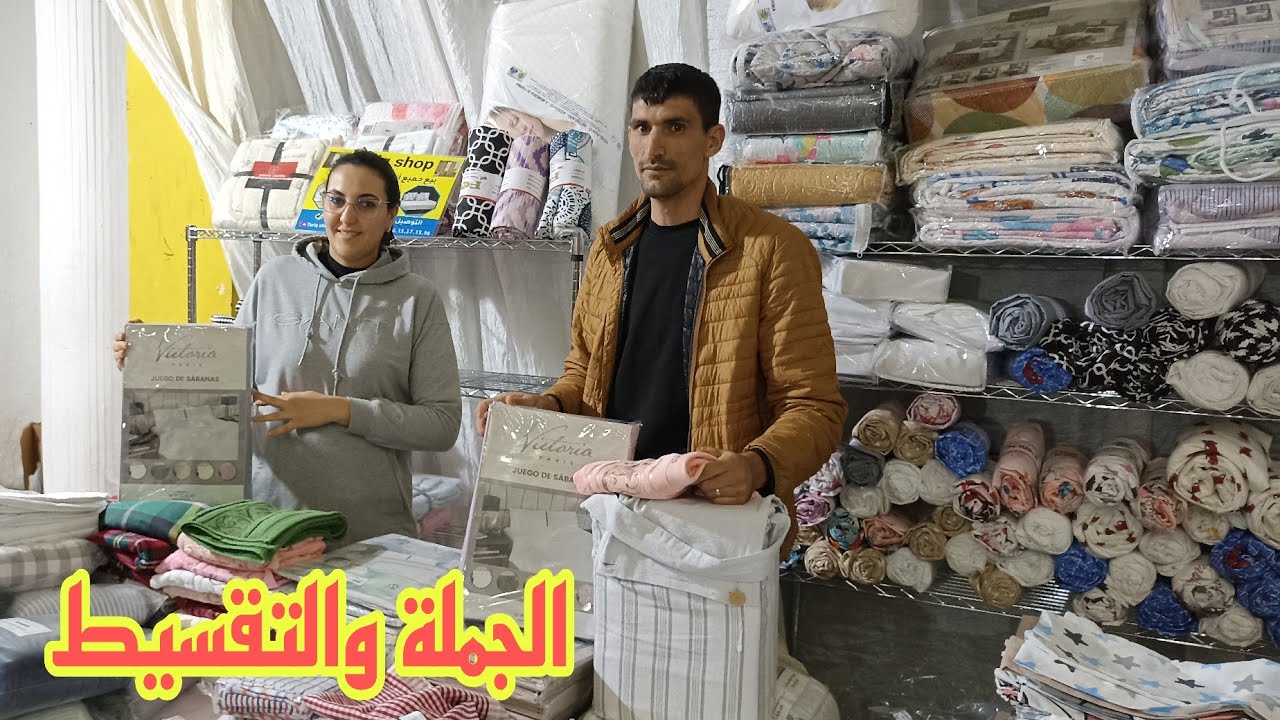 تخفيضات رائعة عند طارق كوفرليات الشمال جودة عالية بثمن مناسب ليزور فوطات بينوار الحمام ليهوس طابي ..