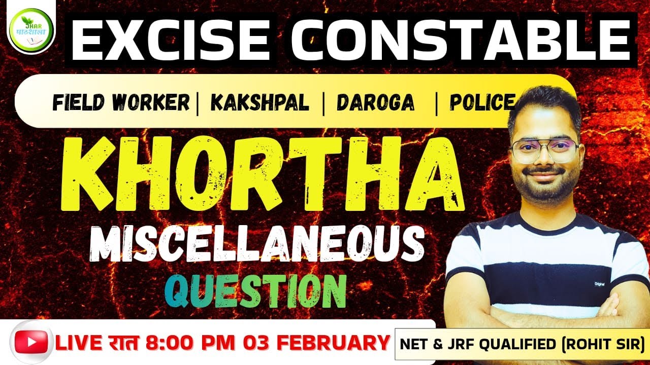 Khortha Miscellaneous Question | Excise Constable | इससे बाहर कुछ नहीं | #exciseconstable #jssc