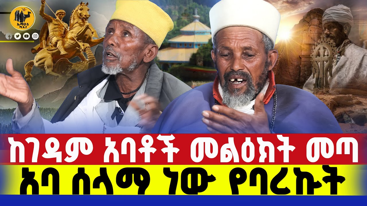 🔴የቅዱስ ጊዮርጊስ ጠበል አፍሮ አይገባው መስቀል 44 ሰዕል አለው።    #ethiopianortodox #በርሜልጊዮርጊስ