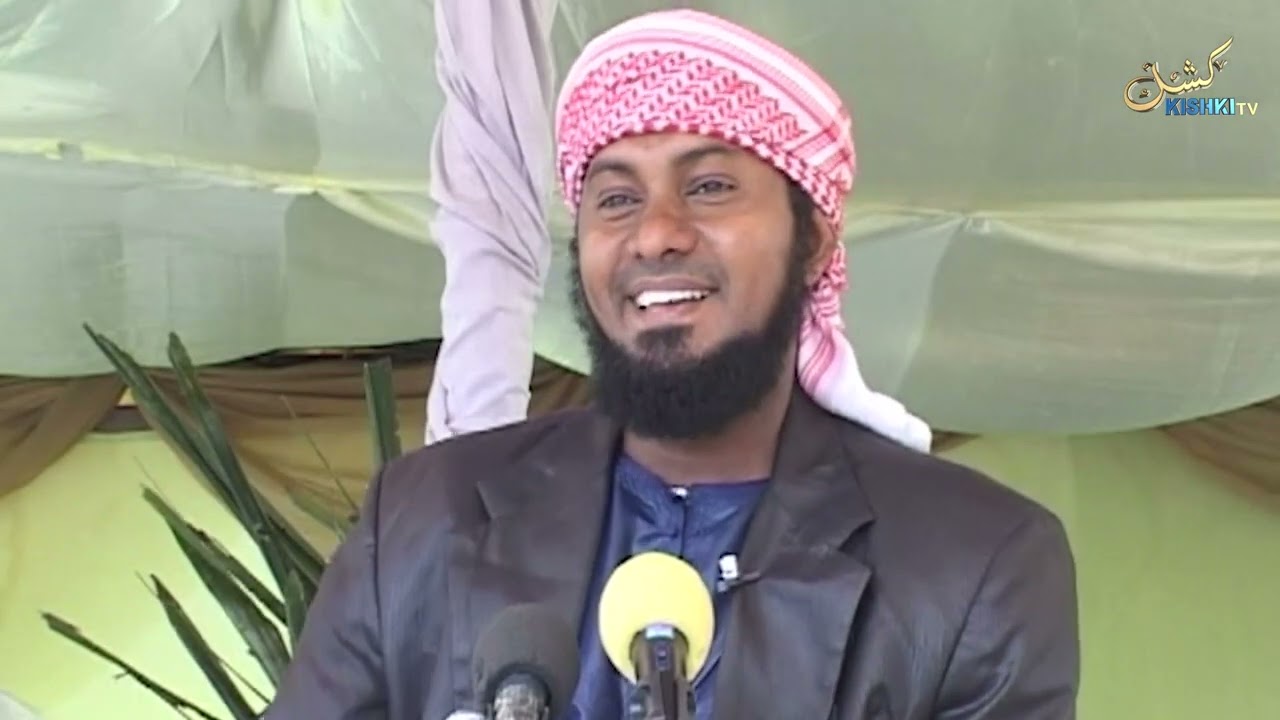 MAMBO YALIYOLAZIMA KUYAJUA MUISLAMU: MUHADHARA SHEIKH KISHK