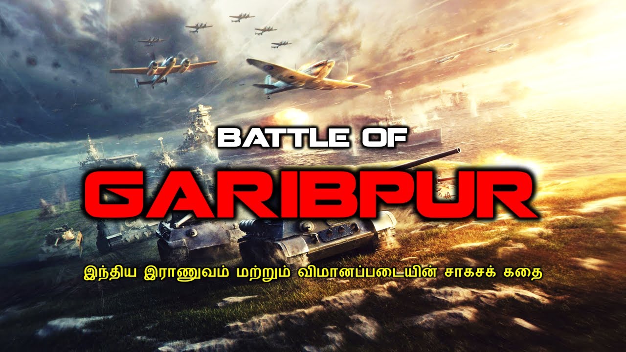 Battle of Garibpur | Battle of Boyra | India Pakistan War 1971 | Indian Army | IAF | Tamil