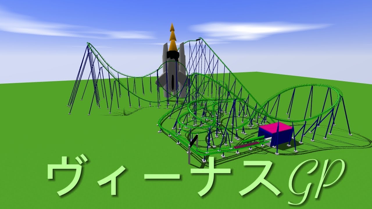 ヴィーナスGP再現してみた！