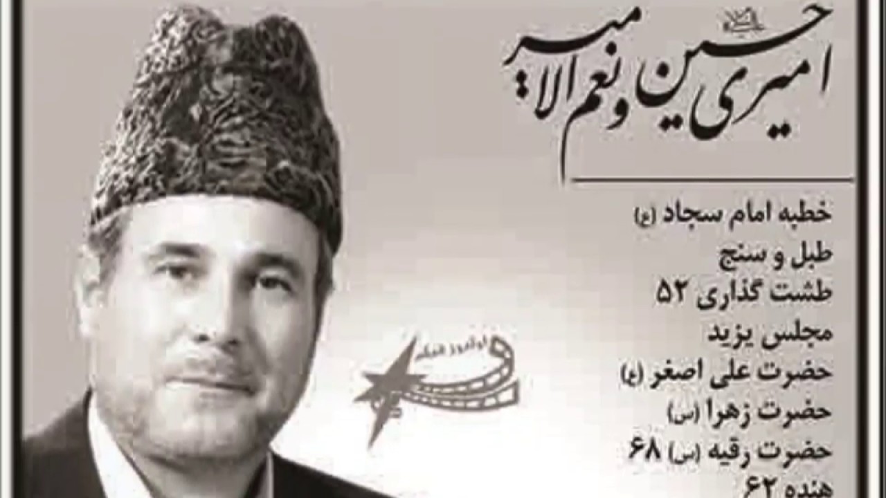Selim Müezzinzade, Ne qeder bu cahan-i fanıya ehl-i vela geldi سلیم مؤذن زاده