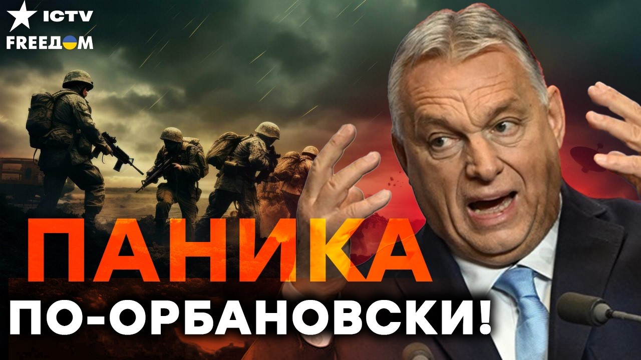 ОРБАН В БЕШЕНСТВЕ! План ВОЙНЫ раскрыт — ВЕНГРИЮ ПУСКАЮТ ПОД ОТКОС!