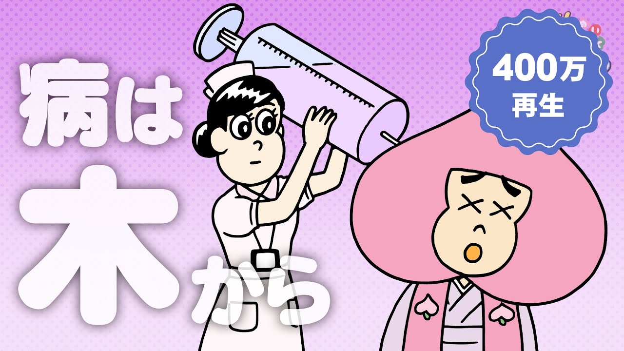 あはれ！名作くん 42話「病は木から」【アニメ】