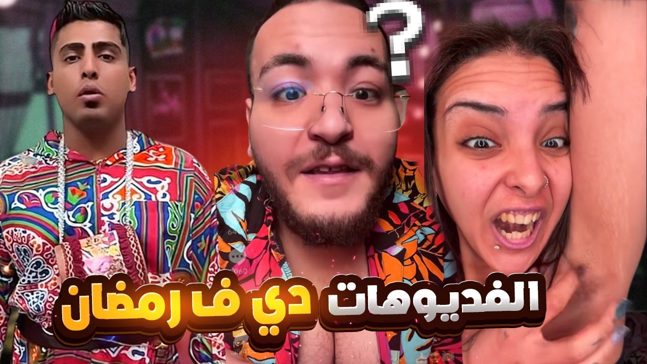 القبض علي وعد ياوعد بسبب اخر فيديو عملتو !!