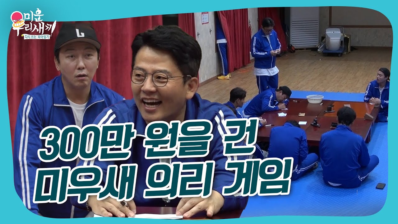 의리를 지키려는 자 vs 배신하려는 자