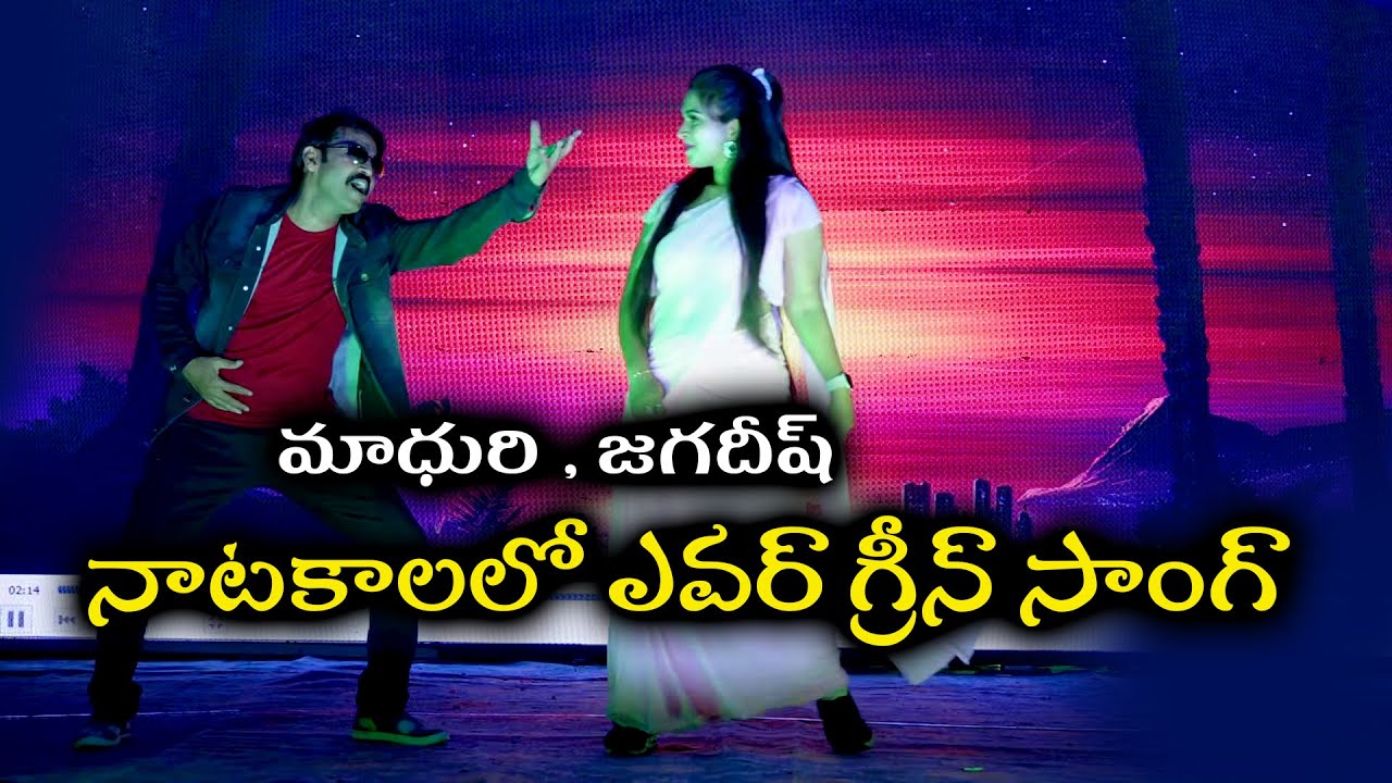 Amma thodu Nanna thodu | seethayya movie song | Jagadish & Madhuri natakam song