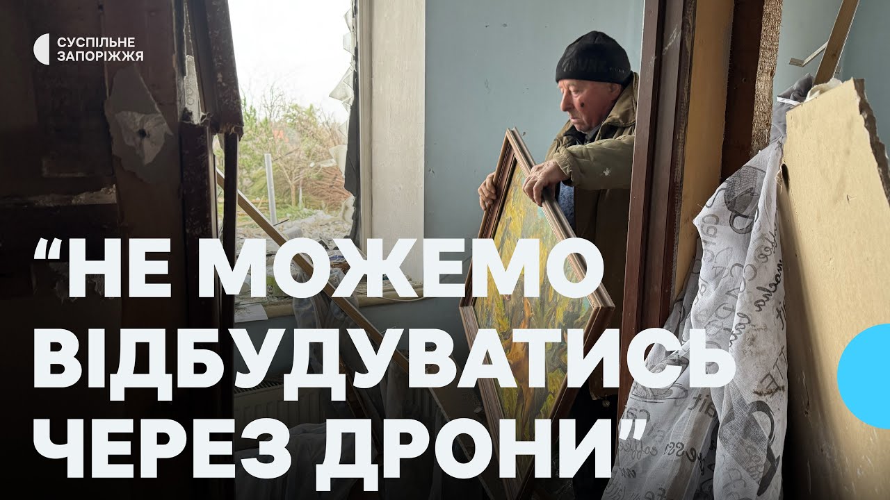 Гатять безперестанку: як живуть жителі села Розумівка Запорізької області