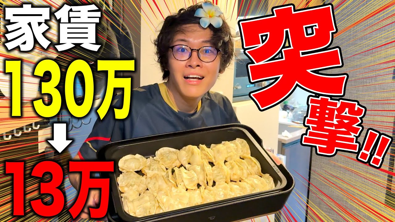 【ルームツアー】収集癖が増えた相方の家で餃子パーティー開催したら、、、