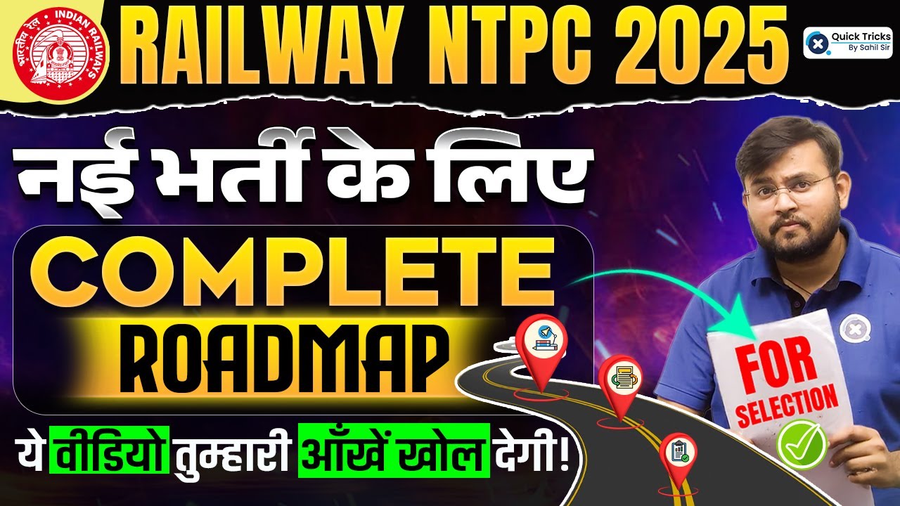 RRB NTPC NOTIFICATION 2025-26 | Complete Roadmap with Do's & Don'ts | NTPC Strategy by Sahil Sir