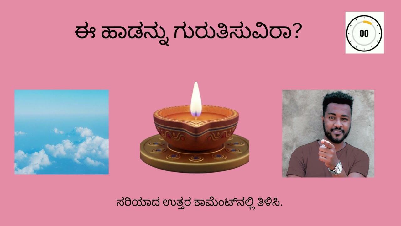 KANNADA SONG QUIZ 🎵 | Guess the Song in 10 Seconds | Fun Challenge | Boring gone |Games for party