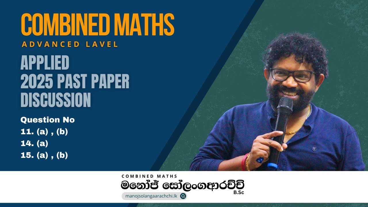 2025AL Applied Past Paper Discussion | Manoj Solangaarachchi - Combined Maths