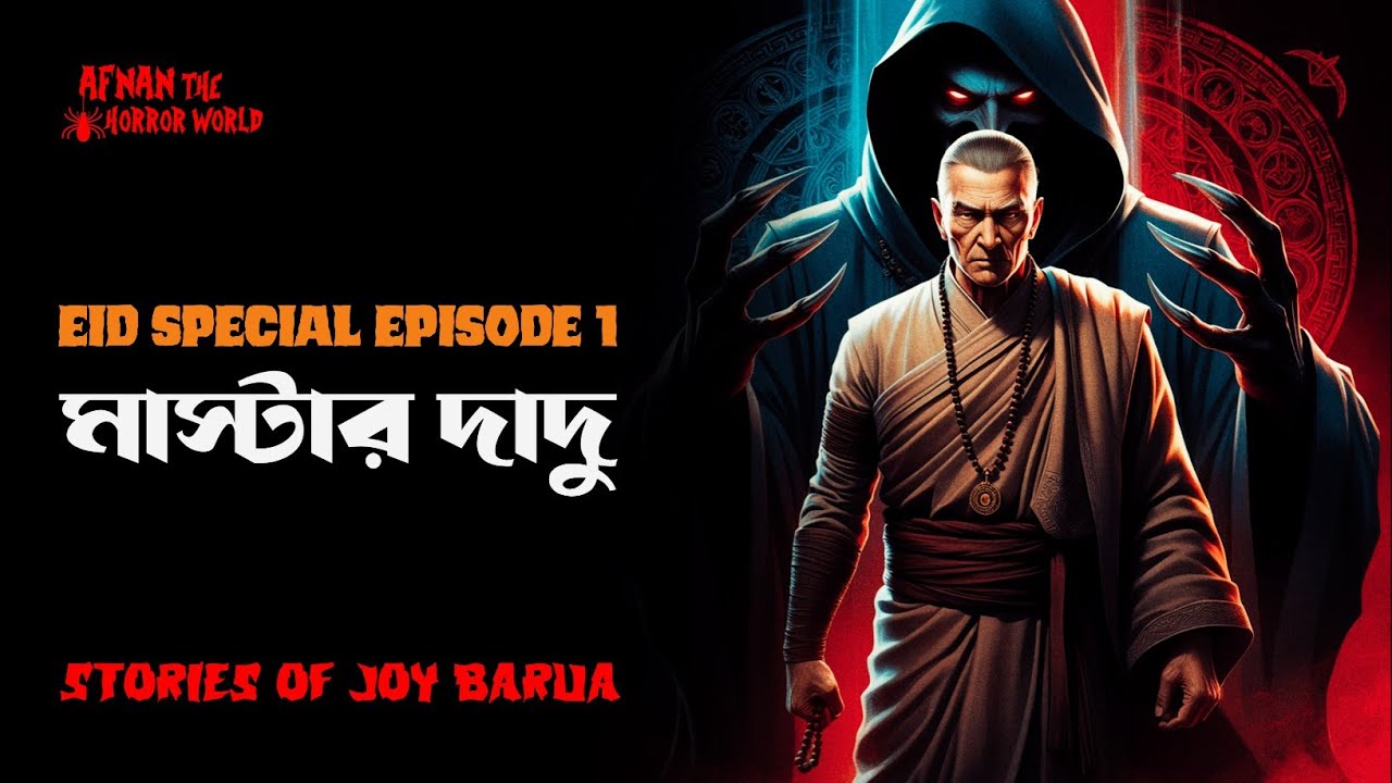 Eid Special Episode -1 (2025)!!Stories Of Joy Barua!!@AfnanTheHorrorWorldBD