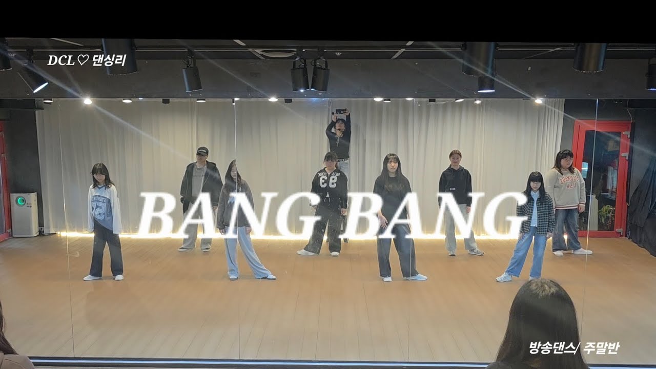 #아이브 #뱅뱅 #주말반 