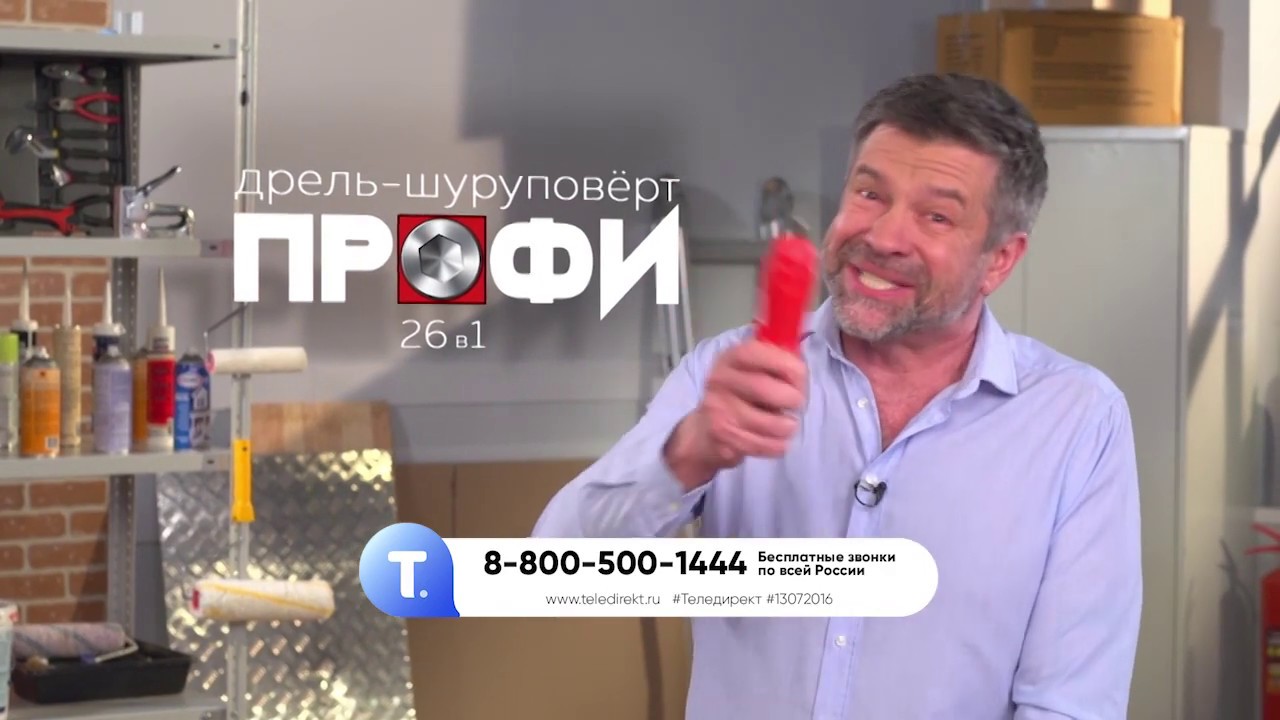 Дрель-шуруповерт “Профи” 26в1 от Leomax