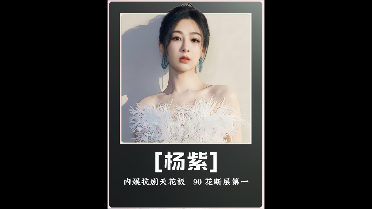 有人问现在 90 花里谁才是真正的 “爆剧女王”不靠平台加持不依赖搭档光环仅凭一己之力撑起整部剧的热度底盘堪称内娱影视圈的“行走定海神针”