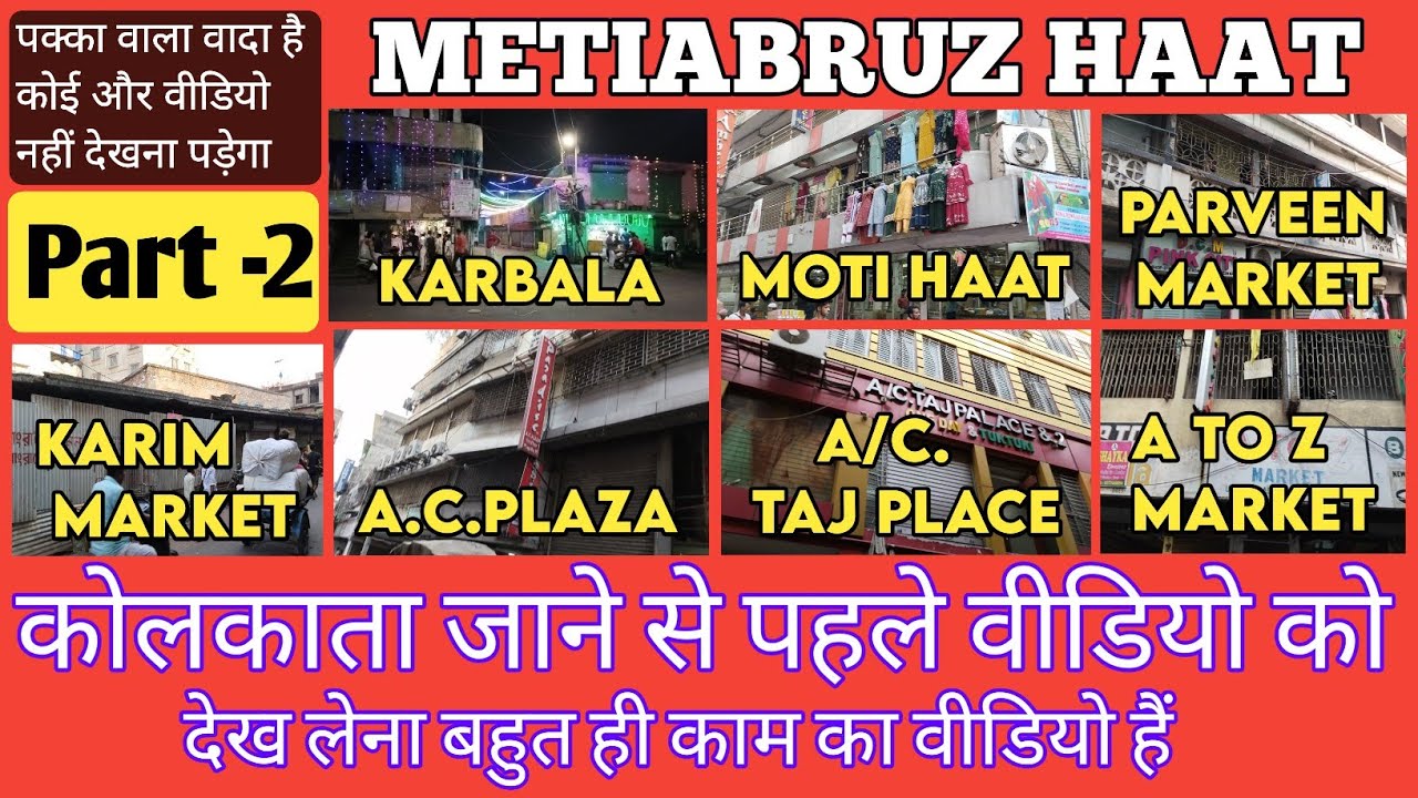 Part-2: Everything About Metiabruz Haat: A Complete Video Guide! #MetiabruzTour #ExploreKolkata