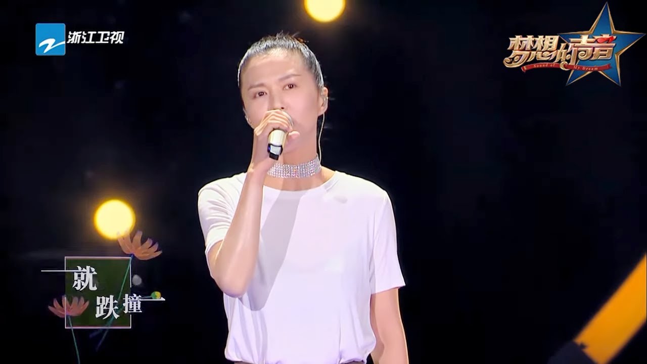 谭维维深情演绎《一如年少模样》返璞归真嗓音直击人心《梦想的声音》花絮 /浙江卫视官方音乐HD/