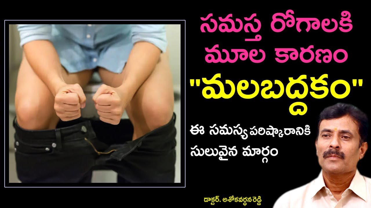 సమస్త రోగాలకి మూల కారణం 