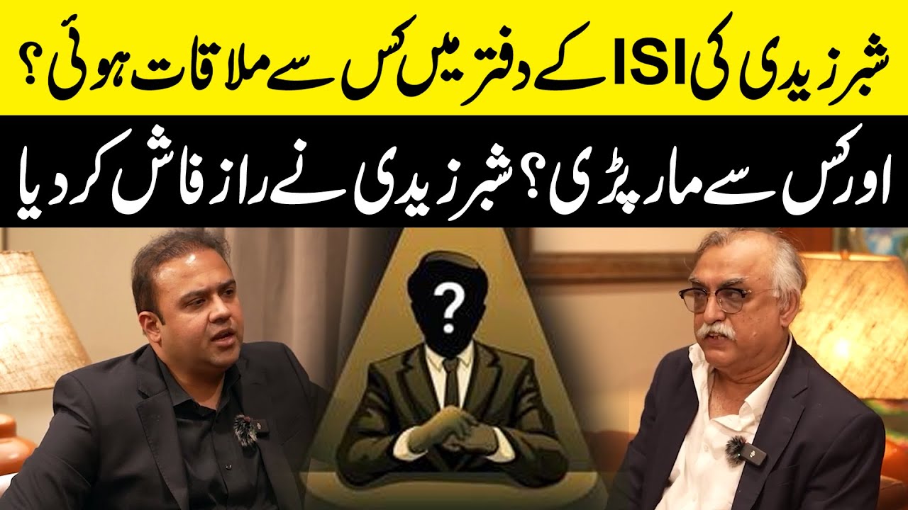The Untold Story of Shabbar Zaidi's Meeting in ISI Headquarter  | Shabbar Zaidi Disclose the Secret!