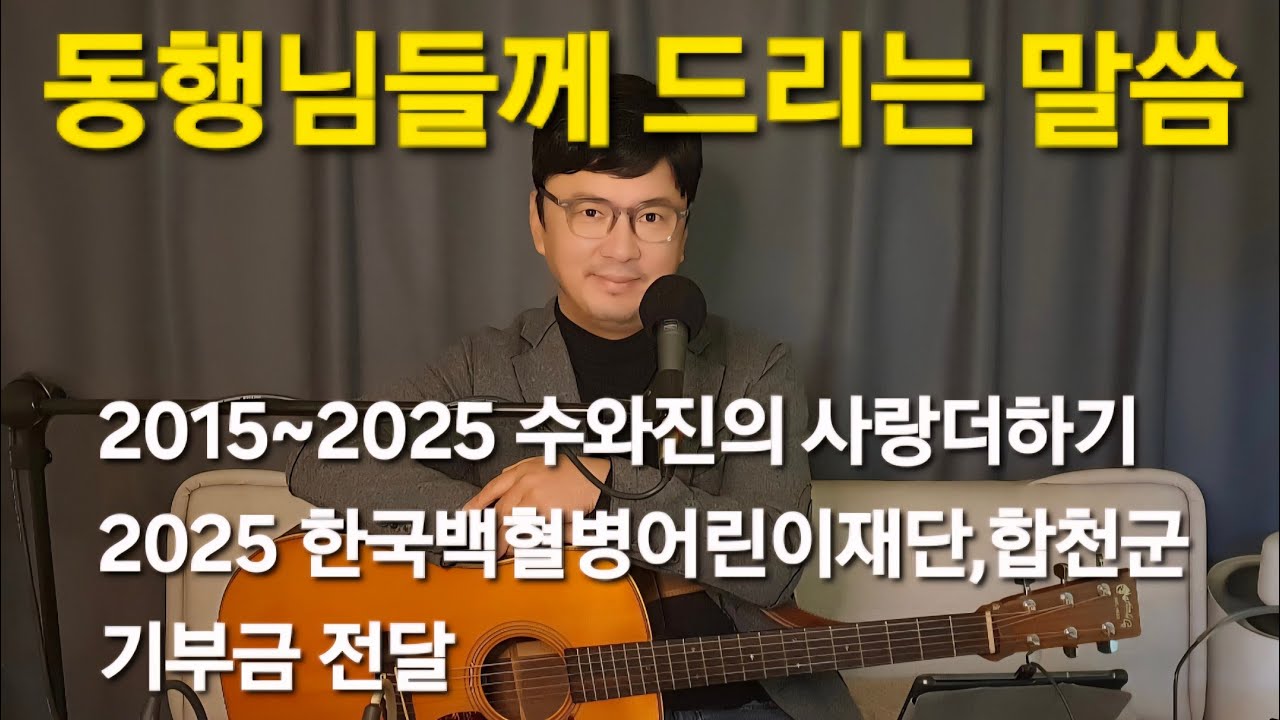 10년의 여정...새로운 발걸음