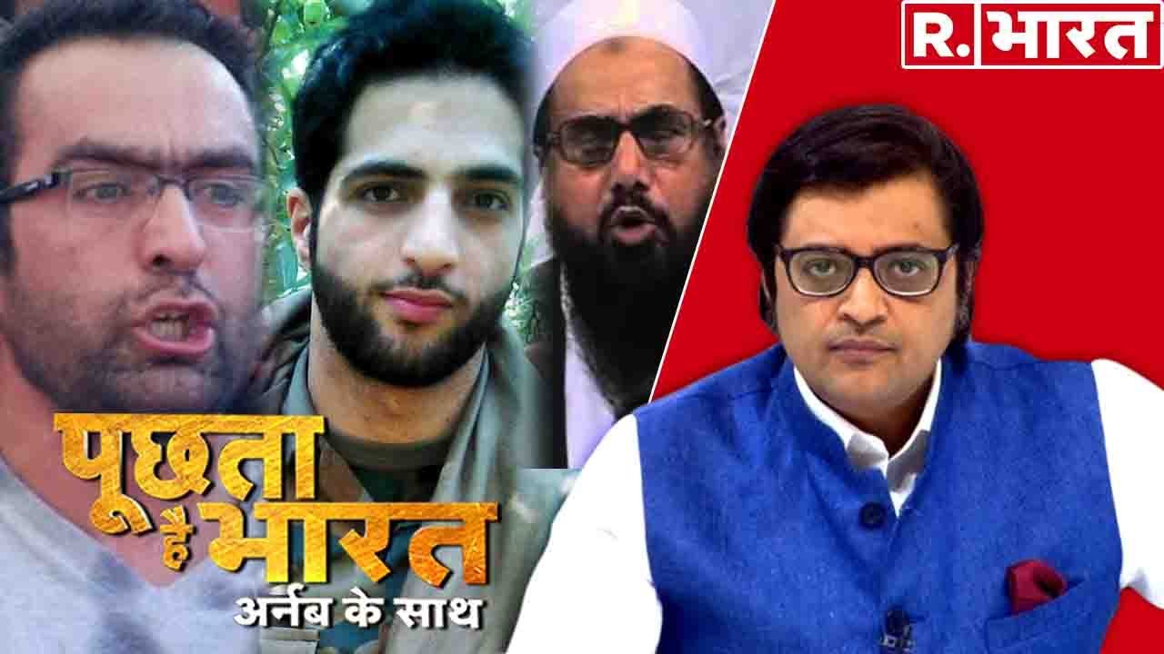 अब हमले हर दिन, मारेंगे गिन-गिन! देखिए Puchta Hai Bharat, Arnab के साथ!