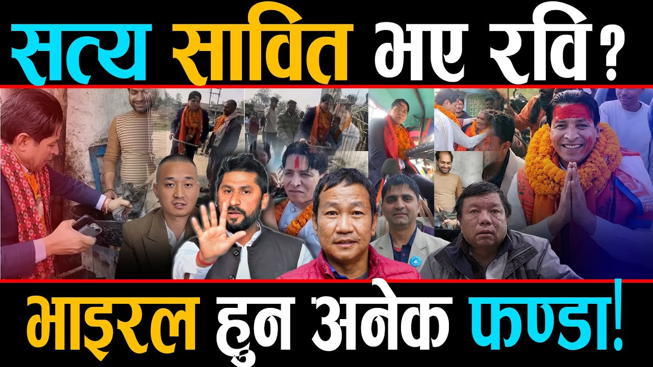 धमलाको उखुबारीदेखि सुदनको ६० किलोको भारीसम्म, यी हुन भाइरल हुन चर्तीकला देखाउने चर्चीत अनुहार!