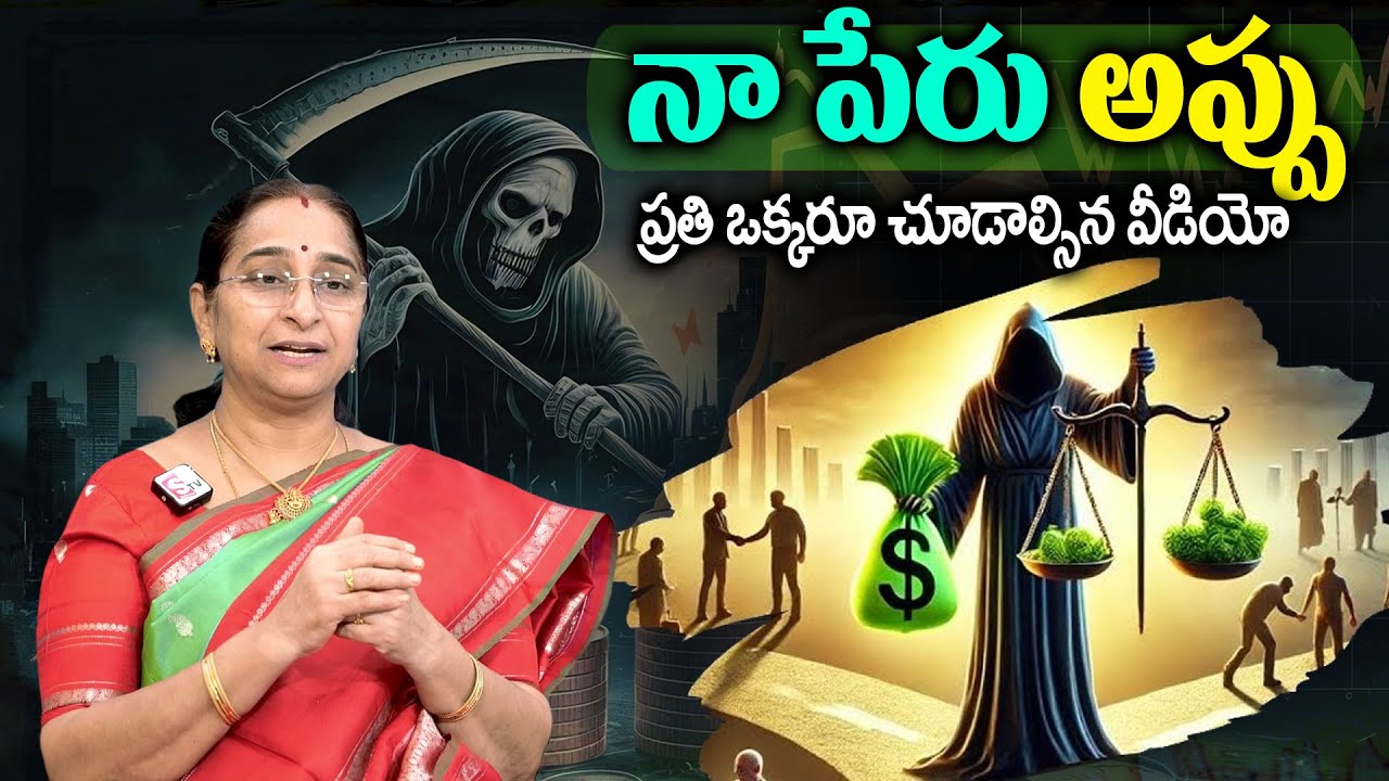 Ramaa Raavi About Loans | Personal Loans In telugu | Best Moral Video | SumanTv Mom's