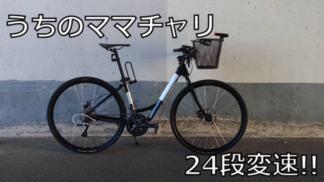 羊の皮を被った狼!?◆24段変速の『ママチャリ』を組んでみた★投稿第18号