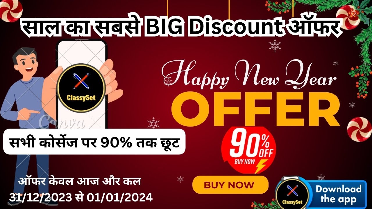 Happy New Year👉Biggest Discount 🥳 90% तक Classyset App पर ,बड़ा दिन ⚡️बड़ा ऑफर आप सबके लिए (Limit