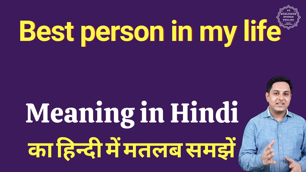 Best person in my life meaning in Hindi | Best person in my life ka matlab kya hota hai