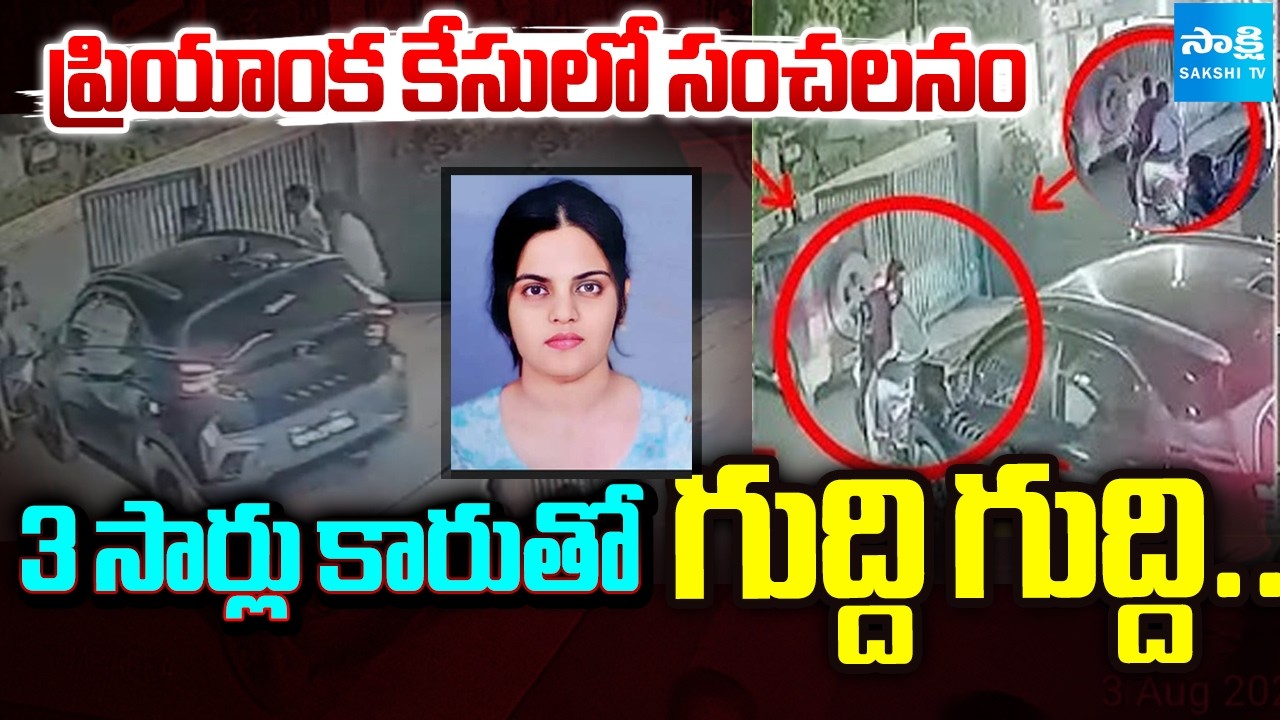 Big Twist In Dr. Priyanka Case | Friends and Parents Comments In About The Accident | @SakshiTV