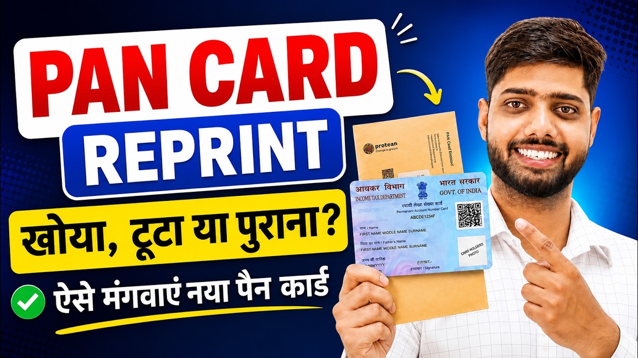 Pan card reprint kaise kare - reprint pan card online nsdl | physical pan card apply online 2026