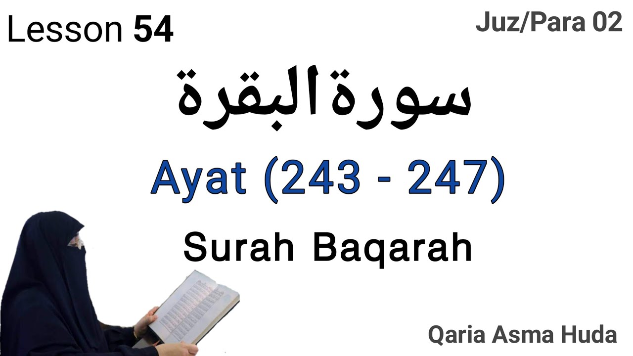 Surah Al-Baqarah (243 - 247) by Asma Huda || Lesson 54 | Quran | islam | Muslim