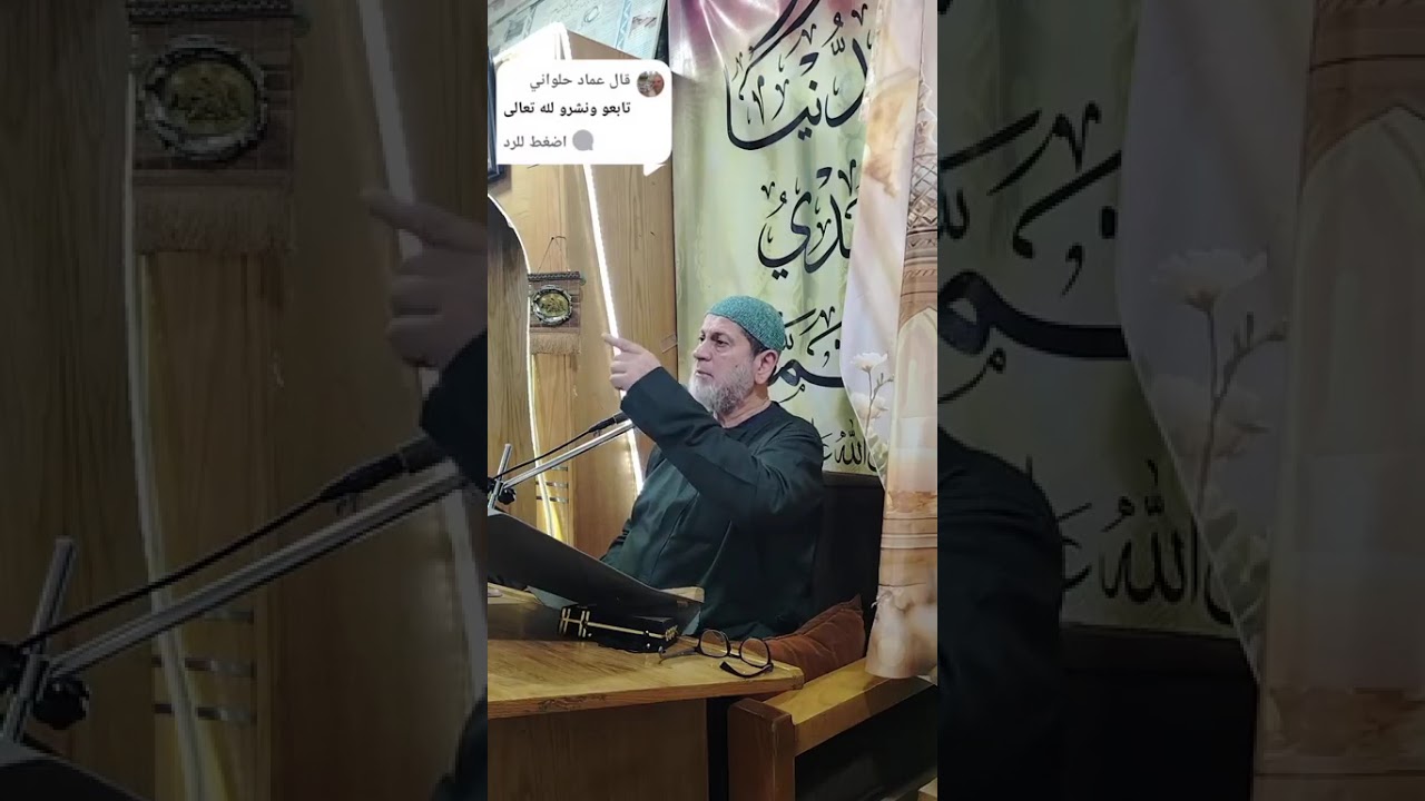 شرح كتاب الإيضاح والبيان لمعاني مختصر شعب الإيمان المجلس السابع (7)