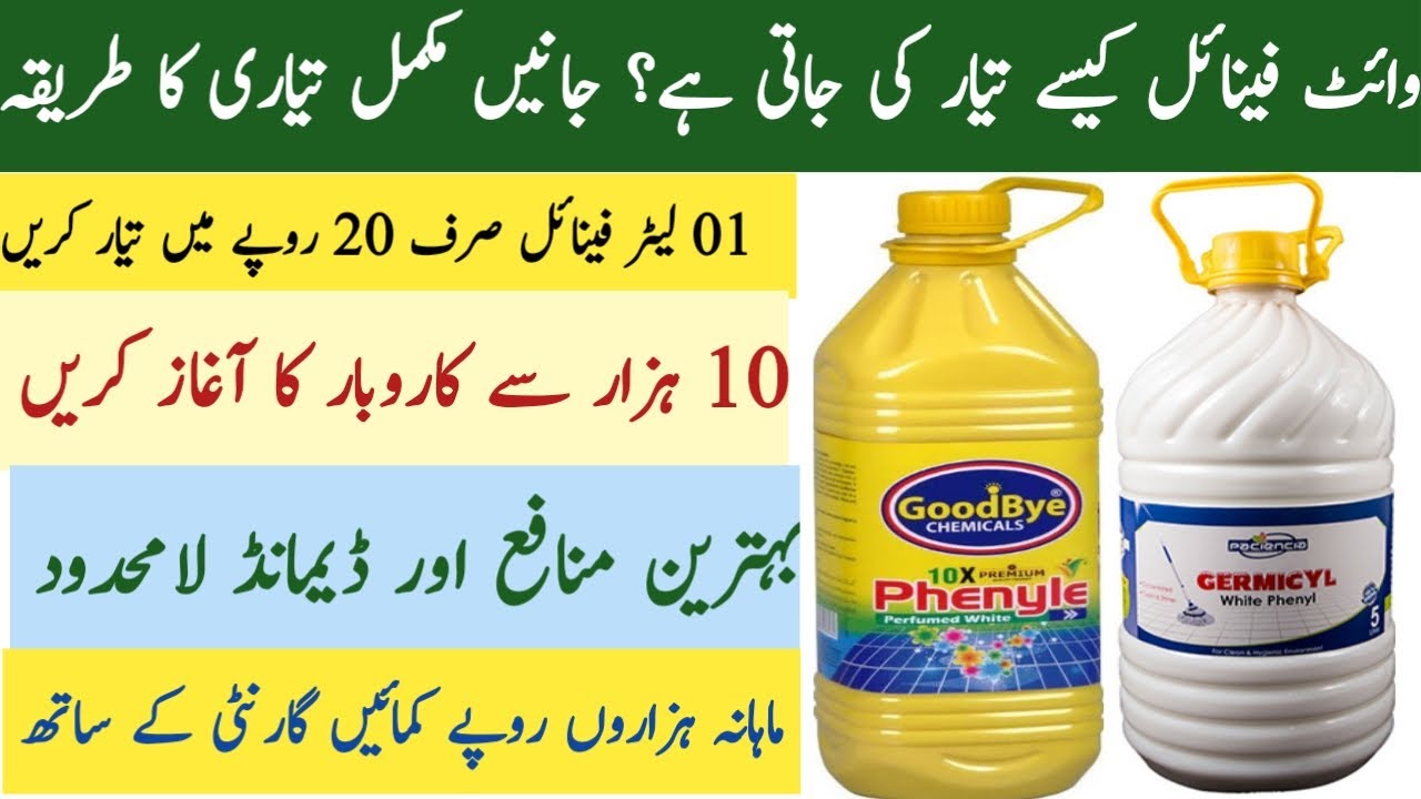 White Phenyl Making Practical Formula| White Phenyl Without Pine Oil & TRO| White Phenyl Concentrate