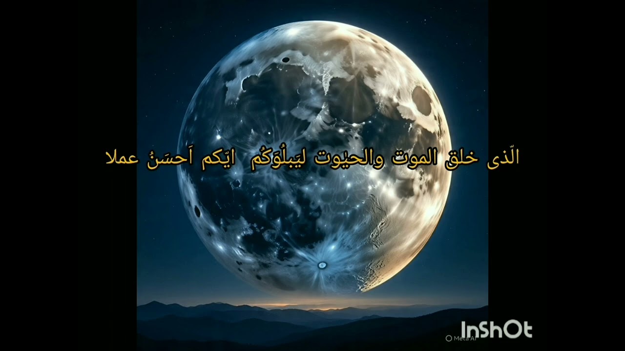 নতুন কেরয়াত সূরা মুলক পৃথিবীর সবচেয়ে সুন্দর কন্ঠে 🥰 Hafez Saleha Ahmad Takrim.  