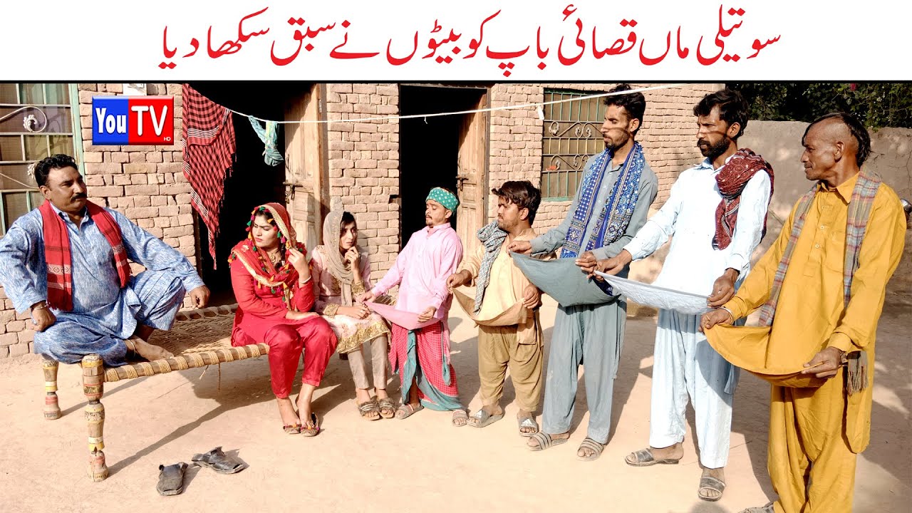 Wada Number Daar Noori Sotaili Maa Bhola khushia Kirli New Funny Punjabi Comedy Video 2023 | You Tv