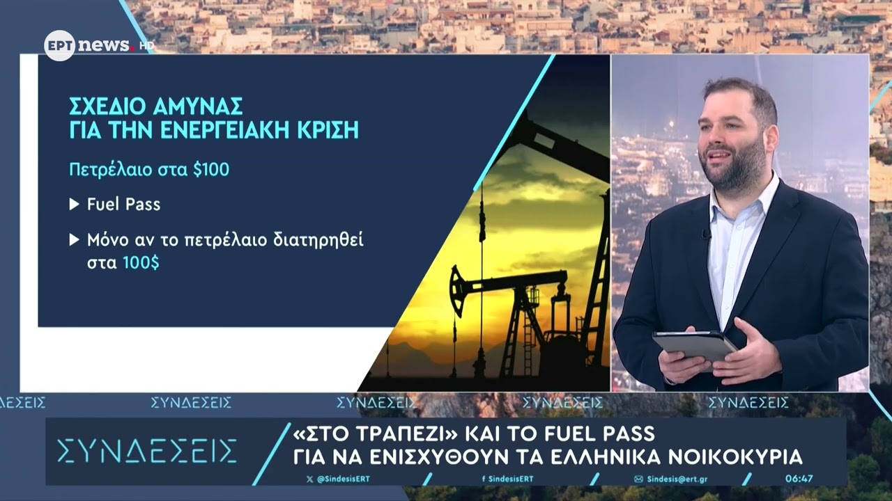 Πετρέλαιο: Ανοδικά κινούνται οι διεθνείς τιμές